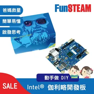 【馥林文化】Intel® 伽利略開發板 Galileo STEAM動手做 科普教育 Arduino 電子零件