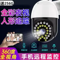 在飛比找ETMall東森購物網優惠-小米云監控器360度無死角家用室外攝像頭無線wifi連手機遠