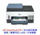 【領券折600】HP Smart Tank 795 傳真 大供墨機 事務機 連續供墨 無線多功能印表機