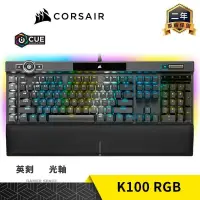 在飛比找PChome24h購物優惠-CORSAIR 海盜船 K100 RGB 電競鍵盤 黑色 光