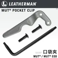 在飛比找momo購物網優惠-【Leatherman】MUT/ MUT EOD 口袋夾(#