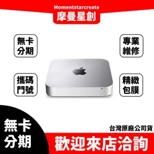 中興實體門市 Apple Mac mini 512G 搭載 M2 Pro 晶片 學生/軍人/上班族 免卡分期 線上申辦