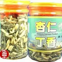 在飛比找樂天市場購物網優惠-金海集杏仁丁香[罐裝]