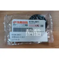 在飛比找蝦皮購物優惠-YAMAHA 山葉原廠 93106-28811 後臂油封 後