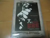 在飛比找Yahoo!奇摩拍賣優惠-全新歐影《大獄言家》DVD 強勢入圍2010奧斯卡最佳外語片