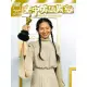 【MyBook】空中英語教室雜誌2021年9月號(電子雜誌)