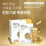 韓國 WONJIN 原辰 黃金膠囊面膜+黃金洗面乳