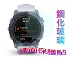 GARMIN FENIX 7X SOLAR 鋼化玻璃膜錶面保護貼