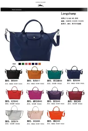 Longchamp  outlet代購