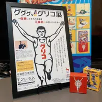 在飛比找蝦皮購物優惠-日本大阪Glico 固力果跑跑人 展覽宣傳海報畫框