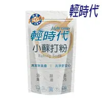 在飛比找樂天市場購物網優惠-【皂福】輕時代 小蘇打粉 (1200g/包) 消臭 除油 去