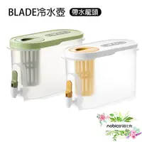 在飛比找蝦皮商城優惠-BLADE冷水壺 帶水龍頭 台灣公司貨 現貨 當天出貨 冷水