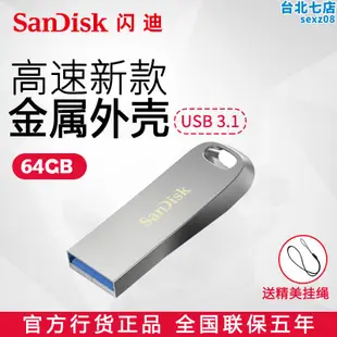 隨身碟64g高速usb3.1車載隨身碟 cz74金屬超薄加密usb隨身碟64g定製刻字