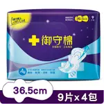 康乃馨-御守棉夜用(36.5CM/9片/包)X4包