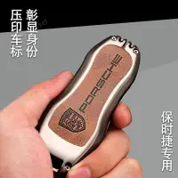 在飛比找蝦皮購物優惠-PJ☝適用於保時捷 Porsche key case cay