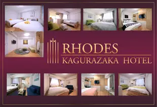 羅德飯店Hotel Rhodes