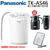 Panasonic國際牌櫥上型鹼性離子整水器TK-AS46-WTA