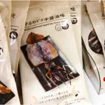 LAWSON 辣味 醬油 整支 魷魚 超市 美味 唰嘴 美食 零食 日本代購