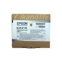 在飛比找松果購物優惠-EPSON-原廠原封包廠投影機燈泡ELPLP74/ 適用機型