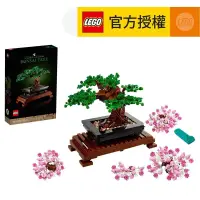 在飛比找友和YOHO優惠-LEGO® Icons 10281 盆景樹 (盆栽,花藝,家