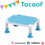 ❰免運❱ 日本 TACAOF 幸和 浴缸內用泡澡椅(中) KYD02-16 杏豐 止滑 沐浴椅 洗澡椅 洗澡