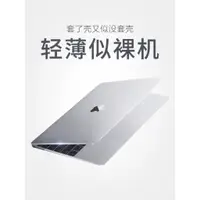 在飛比找蝦皮商城精選優惠-2023新款Pro13筆電保護殼 Macbook水晶保護套 