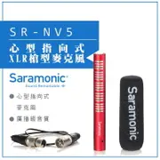 【eYe攝影】 Saramonic 楓笛 心型指向式XLR槍型麥克風 SR-NV5