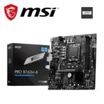 微星 PRO B760M-B 主機板+威剛 D5 8GB 4800 DDR5 記憶體(M+D5R 組合包)