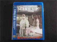 在飛比找Yahoo!奇摩拍賣優惠-[藍光BD] - 命運化妝師 Make Up ( 台灣正版 