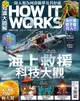 How It Works知識大圖解, 二月