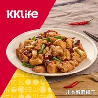 在飛比找ETMall東森購物網優惠-KKLife 川香椒麻雞丁(180g/包)