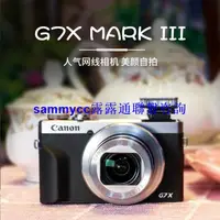 在飛比找露天拍賣優惠-Canon/佳能 PowerShot G7 X Mark I