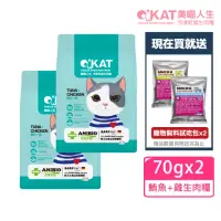 在飛比找momo購物網優惠-【OKAT 美喵人生】鮪魚+雞 冷凍乾燥生肉糧70g(生肉糧