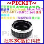 ZEISS ARRI ANGENIEUX PL 哈克阿萊電影鏡頭轉MICRO MFT M43 M4/3相機身微距轉接環