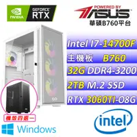 在飛比找PChome24h購物優惠-(DIY)卡莉歐碧Z W(I7-14700F/華碩B760/