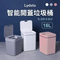 在飛比找momo購物網優惠-【小米有品】Lydsto 智能開蓋垃圾桶 16L(垃圾桶 垃