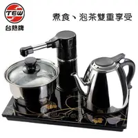 在飛比找PChome24h購物優惠-【台熱牌】自動補水觸控電茶壺泡茶組T-6369