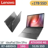 在飛比找PChome24h購物優惠-Lenovo IdeaPad Slim 5Pro-82SN0