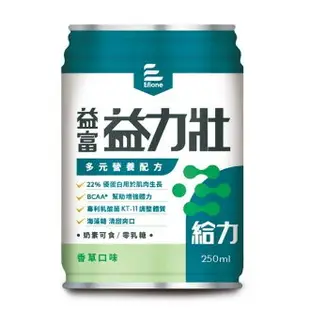 【益富】益力壯 多元營養配方(給力) 250ml*24瓶/箱 *健人館*