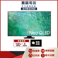 在飛比找蝦皮購物優惠-SAMSUNG 三星 QA85QN85CAXXZW 85吋 