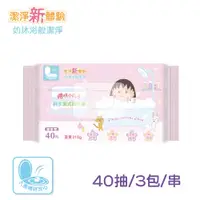 在飛比找PChome24h購物優惠-櫻桃小丸子 純水濕式衛生紙(40抽x3包)