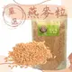 【金潤益】澳洲 燕麥粒 600g 夾鏈包｜燕麥仁 Oat Groats｜原食材 低卡 高纖 燕麥 ｜金瑞益