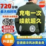 ING WITH FAN LABOR PROTECTION WORK CLOTHES FOR MEN AND WOMEN