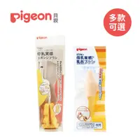在飛比找蝦皮商城優惠-Pigeon 貝親 日本 旋轉海綿 奶瓶刷 母乳實感寬口 奶