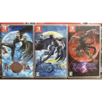 在飛比找蝦皮購物優惠-【全新現貨】NS Switch遊戲 Bayonetta 1+