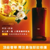 在飛比找蝦皮購物優惠-Shu uemura 植村秀 全新 全能奇蹟金萃潔顏油 15