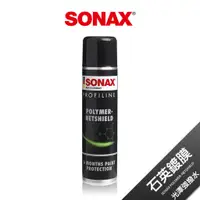 在飛比找蝦皮商城優惠-SONAX PNS石英鍍膜(7車量) 免運 容量升級 長效護