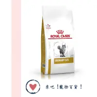 在飛比找蝦皮購物優惠-《ROYAL CANIN》法國皇家Lp34 貓 泌尿道配方飼