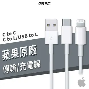 Apple 台灣公司貨 iPhone 15/14 Pro Max 原廠 充電線 傳輸線 USB C to C PD 快充