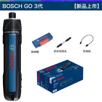 在飛比找蝦皮購物優惠-博世電動螺絲刀Bosch Go3小型充電式起子機GO2家用多